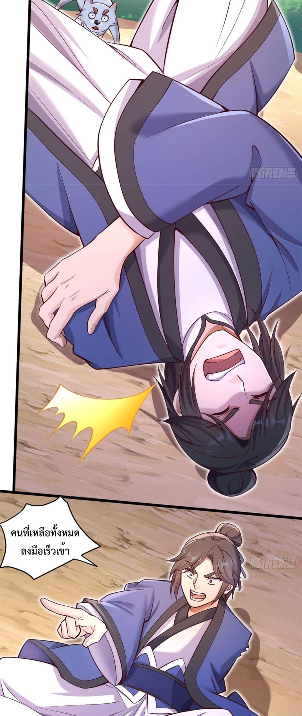 I Can Become A Sword God ตอนที่ 31 (24)